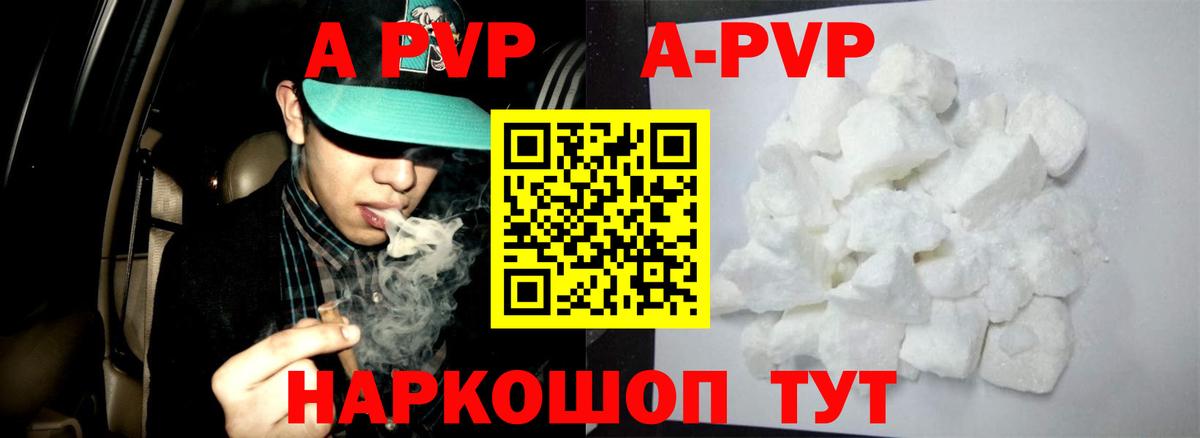 APVP крисы CK  Вход с VPN  сколько стоит  Светлоград 