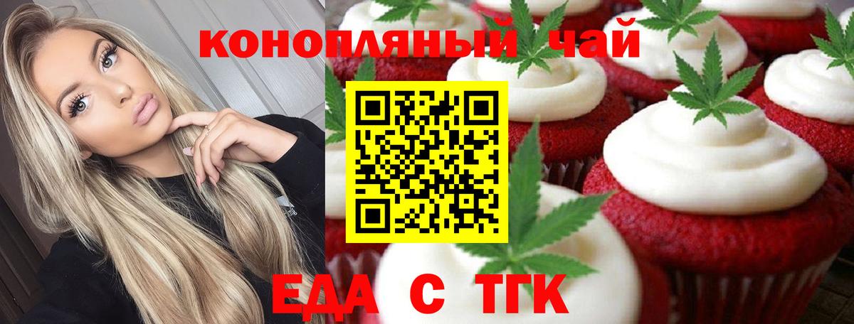 Cannafood марихуана Светлоград