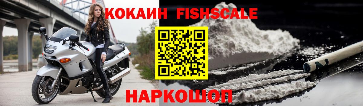 Кокаин 98% Светлоград