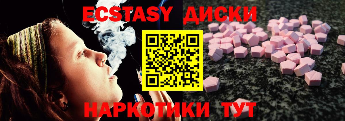 Ecstasy 280 MDMA  где найти наркотики  Ecstasy TESLA  Светлоград  Вход с VPN  Ecstasy 
