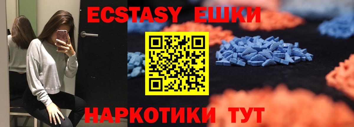 ЭКСТАЗИ диски Светлоград