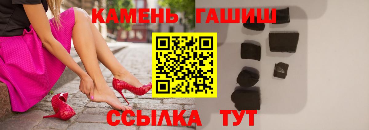 ГАШИШ гарик  Гашиш  Светлоград  Гашиш хэш  Вход с VPN 