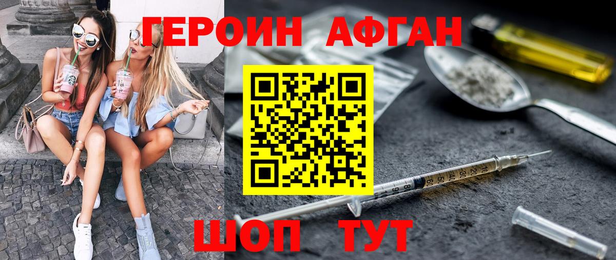 ГЕРОИН  Вход с VPN  Светлоград  ГЕРОИН хмурый 