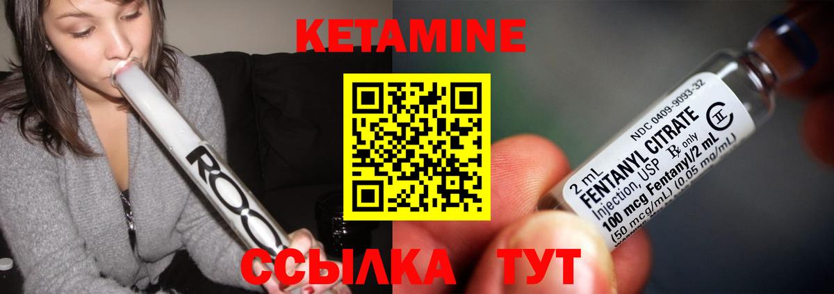 КЕТАМИН ketamine  Вход с VPN  КЕТАМИН ketamine  Светлоград 