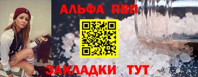ALPHA-PVP Первоуральск
