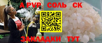 соль курить ск Партизанск