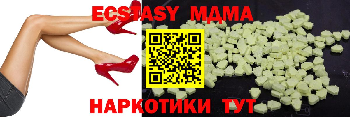 МДМА молли  МДМА VHQ  Вход с VPN  Светлоград 