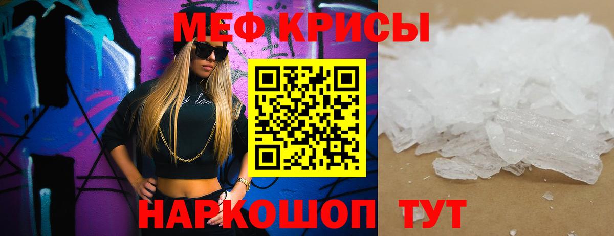 МЯУ-МЯУ  МЕФ  Вход с VPN  МЯУ-МЯУ VHQ  Светлоград  Меф 4 MMC 