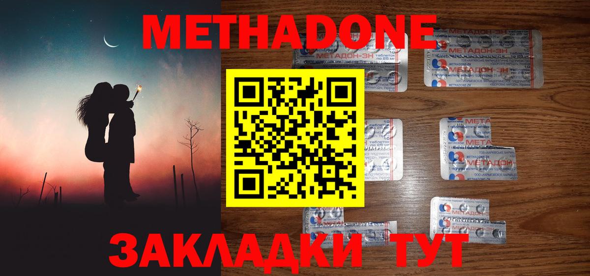 Светлоград  Метадон белоснежный  Вход с VPN  МЕТАДОН methadone 