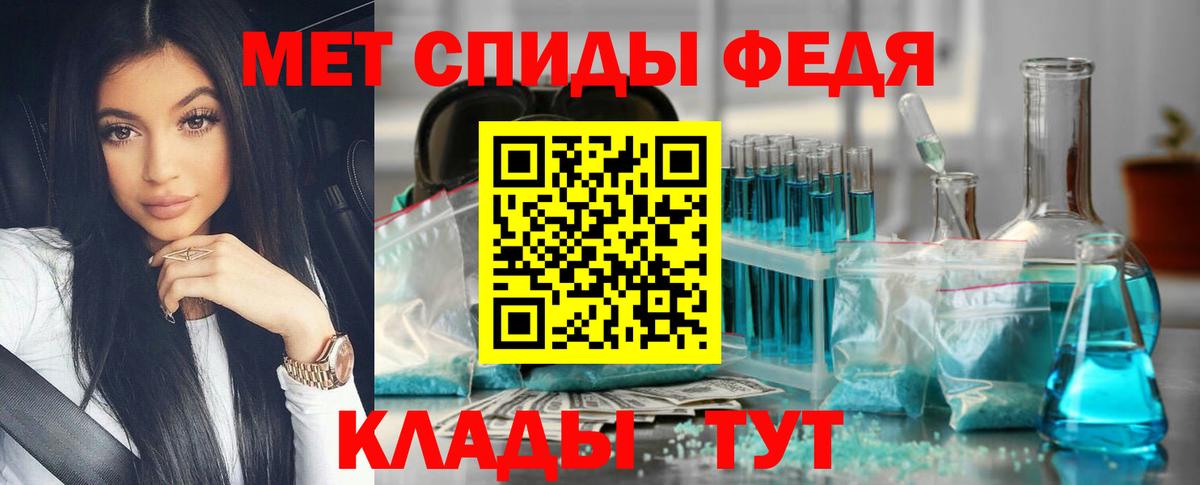Первитин Декстрометамфетамин 99.9%  Вход с VPN  Первитин Декстрометамфетамин 99.9%  Светлоград 
