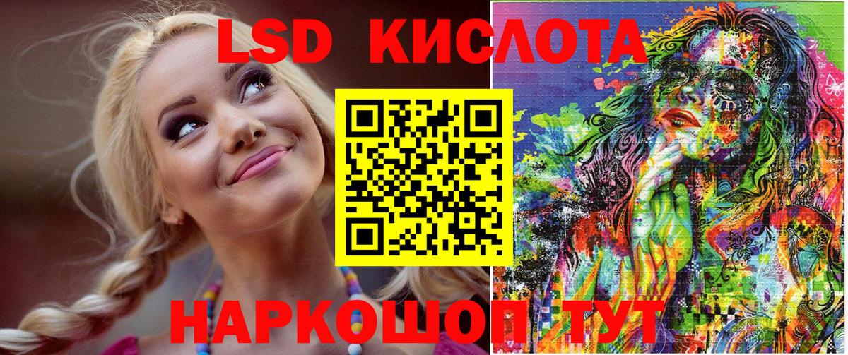 Светлоград  Наркотические марки 1,8мг  Вход с VPN 
