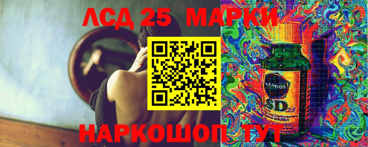 Наркотические марки 1,5мг Светлоград