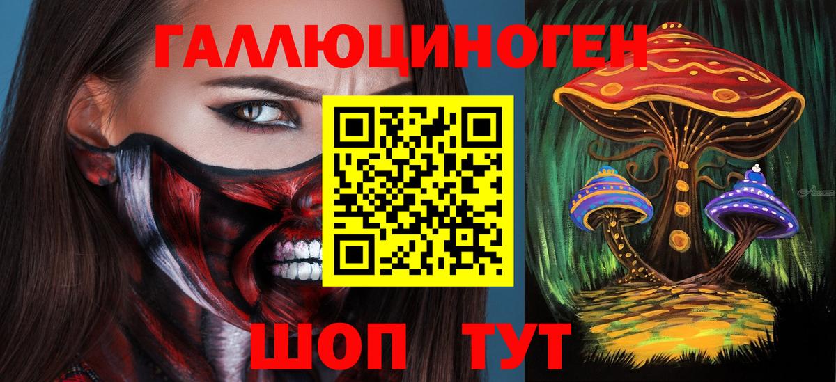 Псилоцибиновые грибы ЛСД  Псилоцибиновые грибы Cubensis  Светлоград  Вход с VPN 