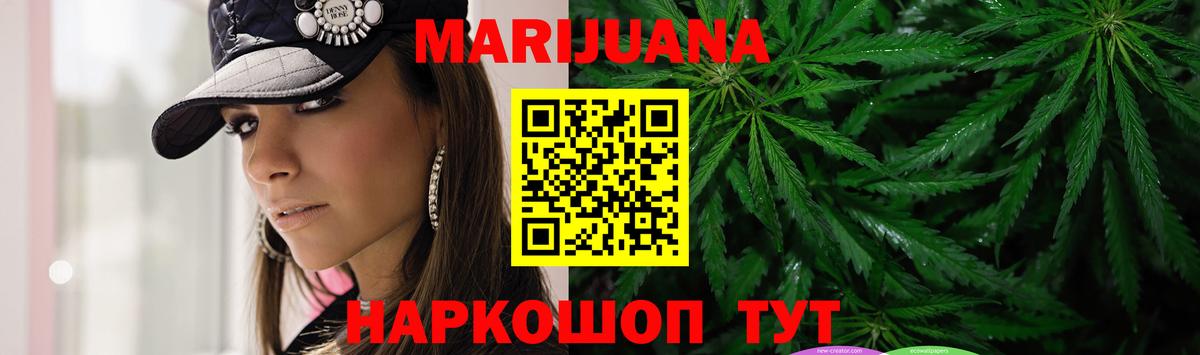 Канабис индика  МАРИХУАНА Amnesia  Конопля MAZAR  Светлоград  Марихуана SATIVA & INDICA  Вход с VPN 